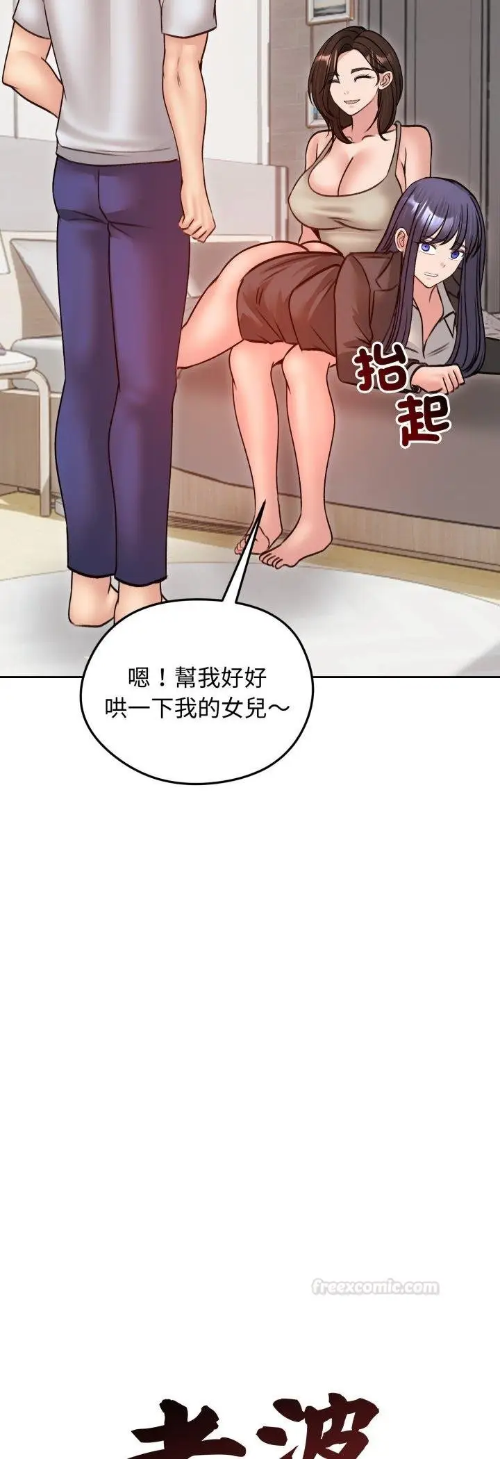 漫画《老婆卷款潜逃后》第53话第30张图