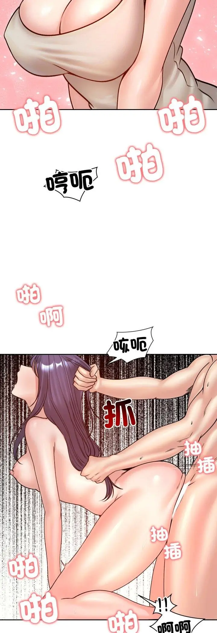 漫画《老婆卷款潜逃后》第53话第32张图