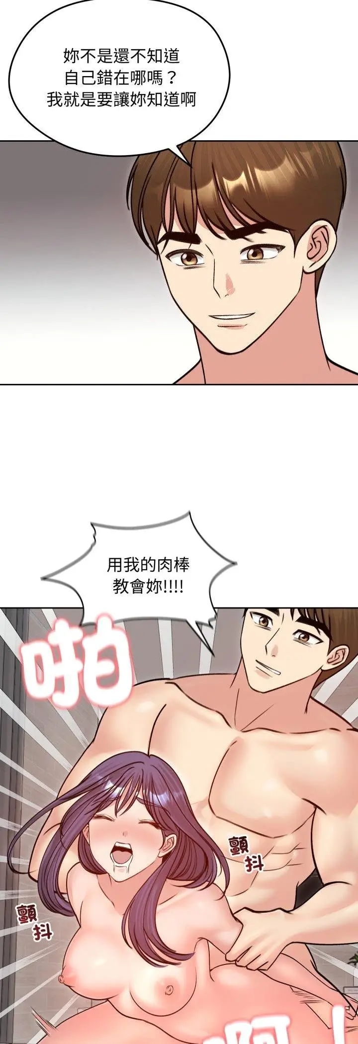漫画《老婆卷款潜逃后》第53话第35张图