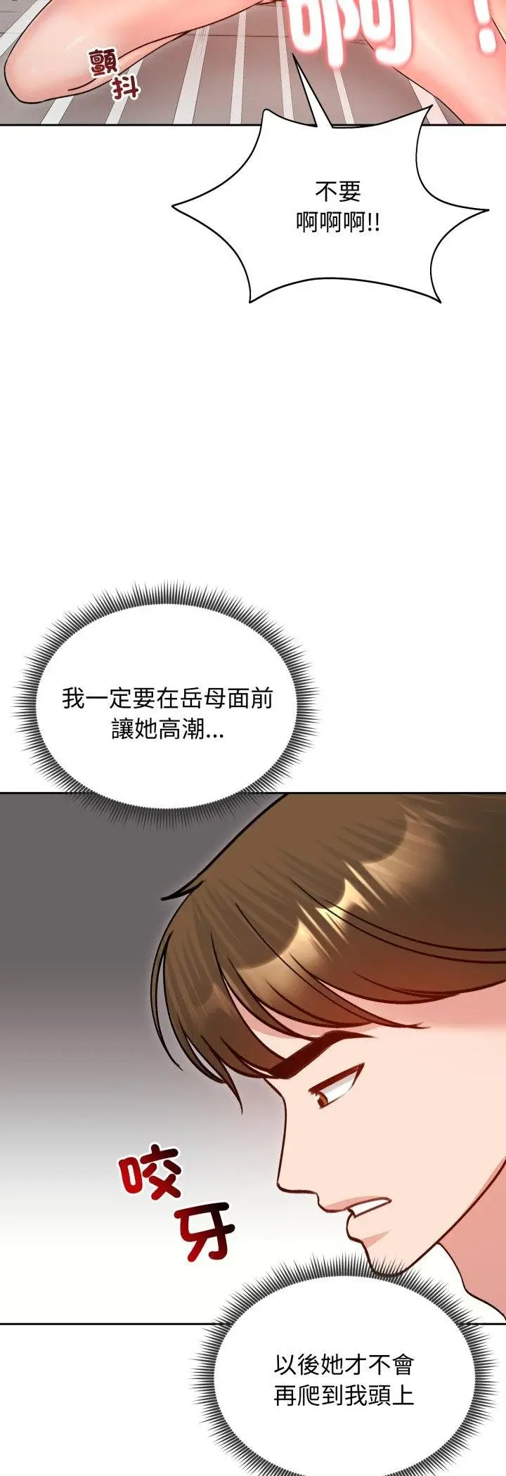 漫画《老婆卷款潜逃后》第53话第36张图