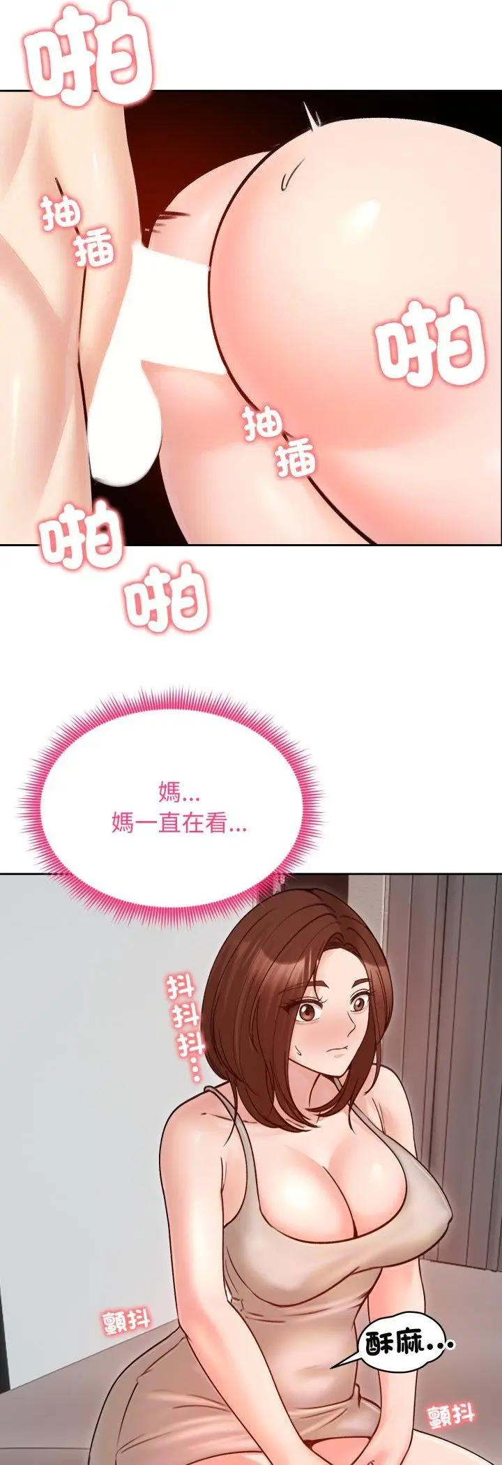 漫画《老婆卷款潜逃后》第53话第39张图