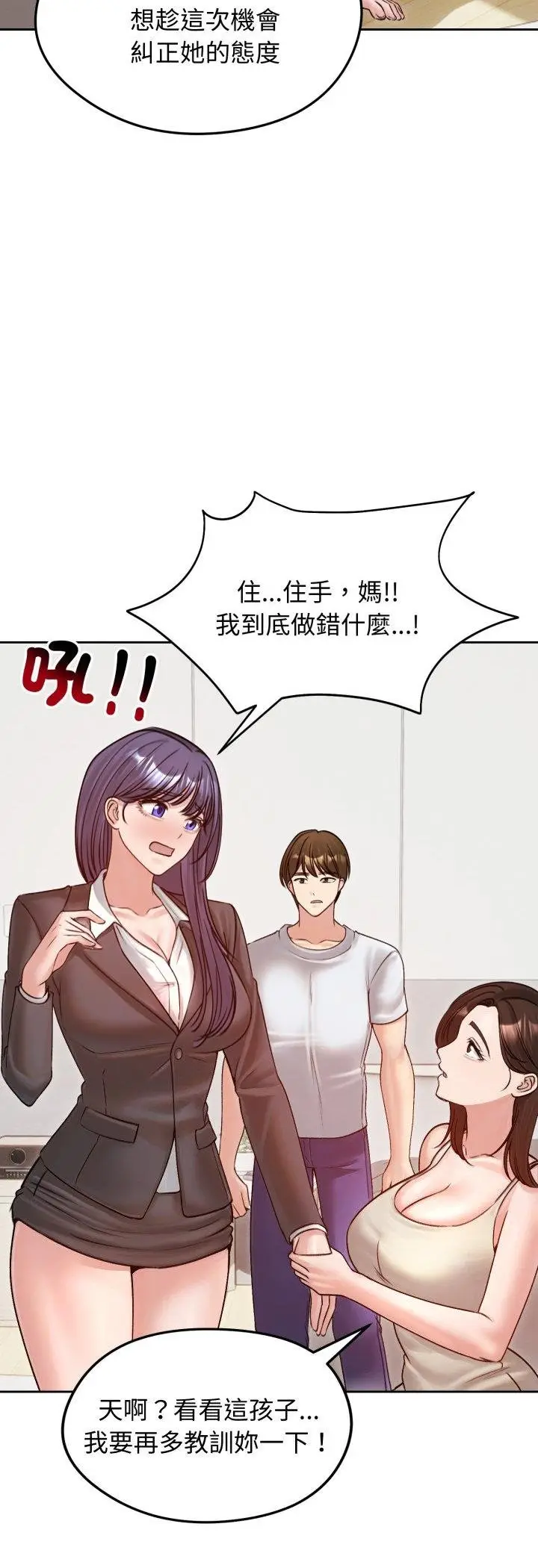 漫画《老婆卷款潜逃后》第53话第4张图
