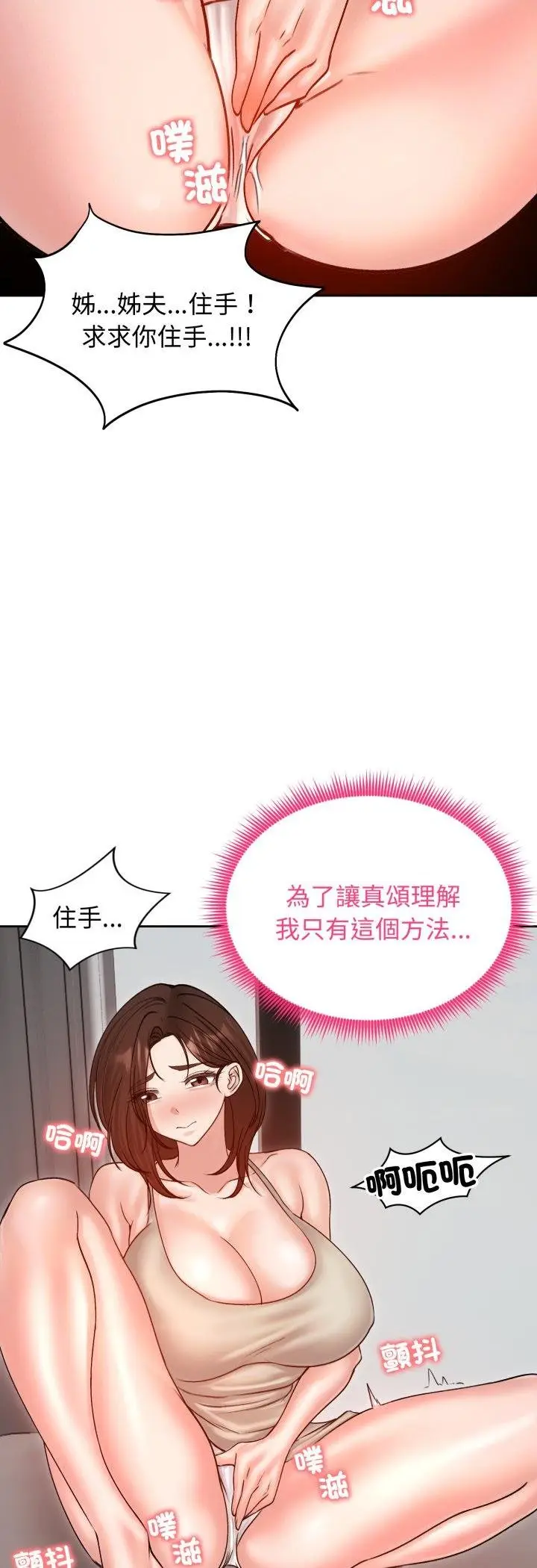 漫画《老婆卷款潜逃后》第53话第43张图