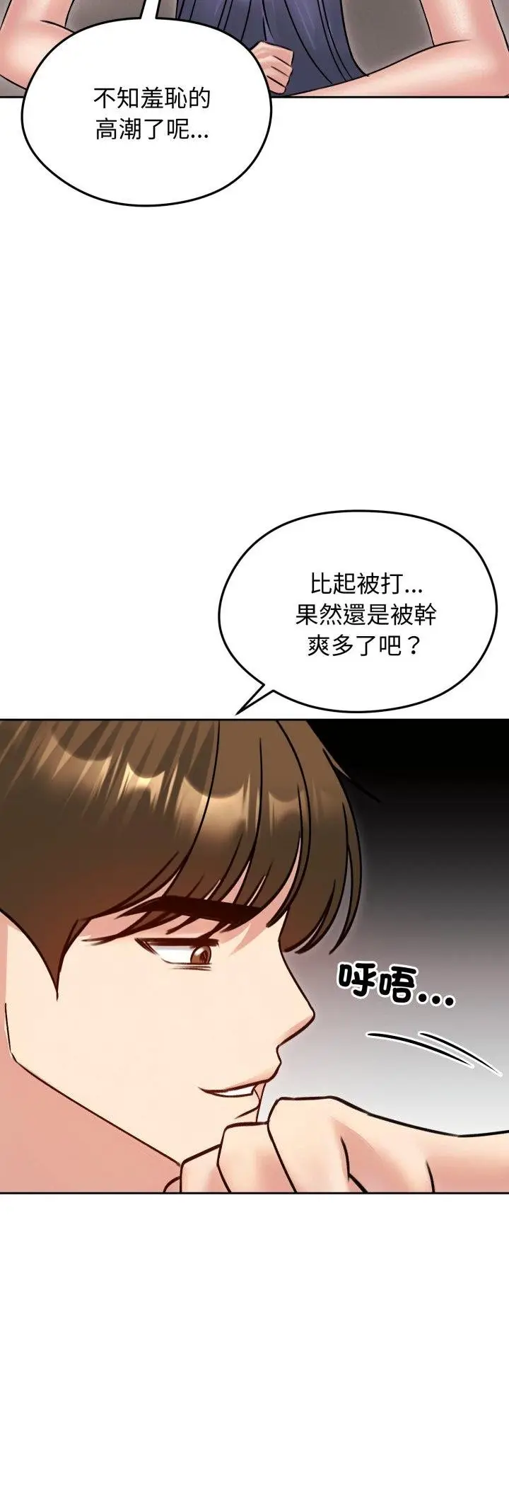 漫画《老婆卷款潜逃后》第53话第49张图