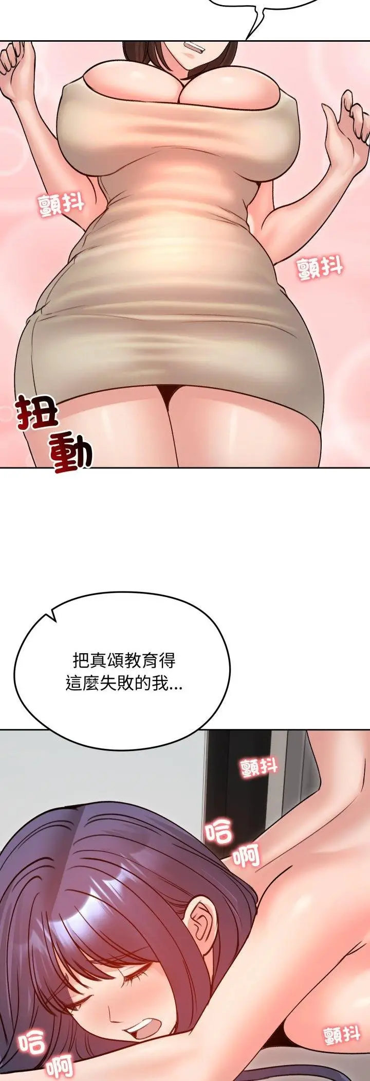 漫画《老婆卷款潜逃后》第53话第51张图