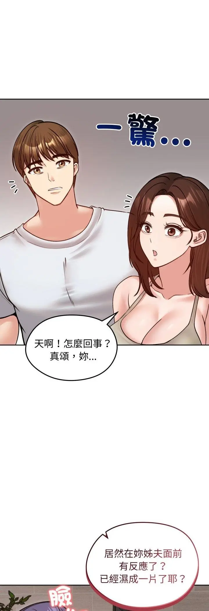 漫画《老婆卷款潜逃后》第53话第8张图