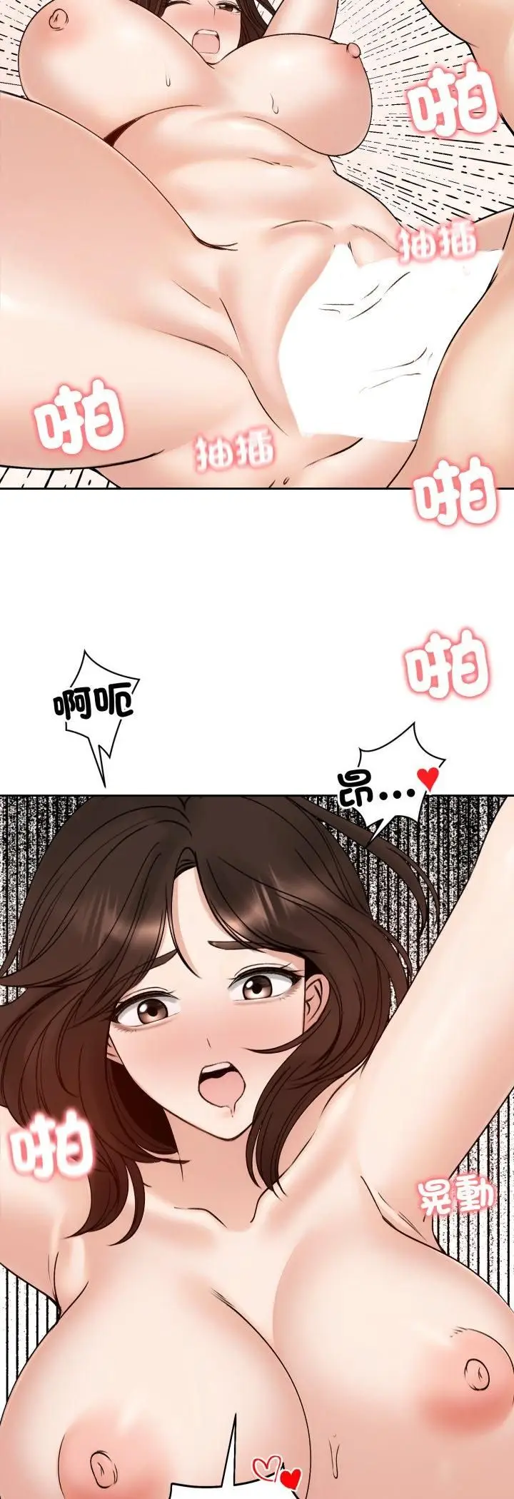 漫画《老婆卷款潜逃后》第54话第14张图