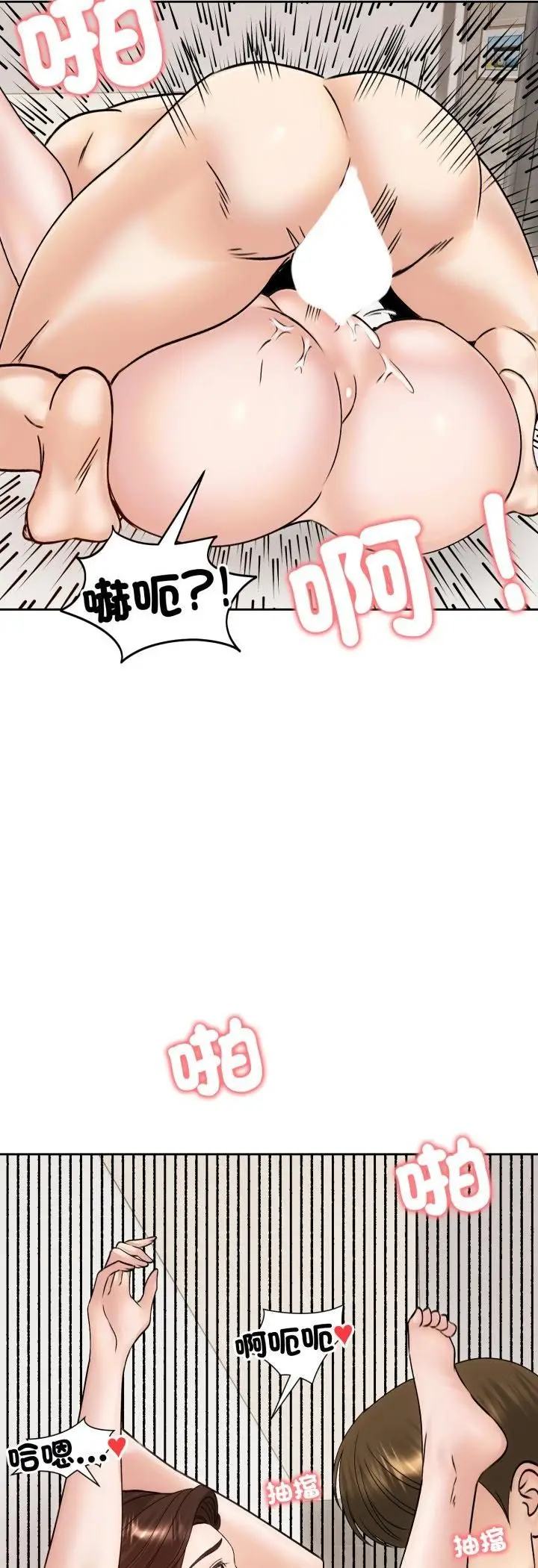漫画《老婆卷款潜逃后》第54话第17张图