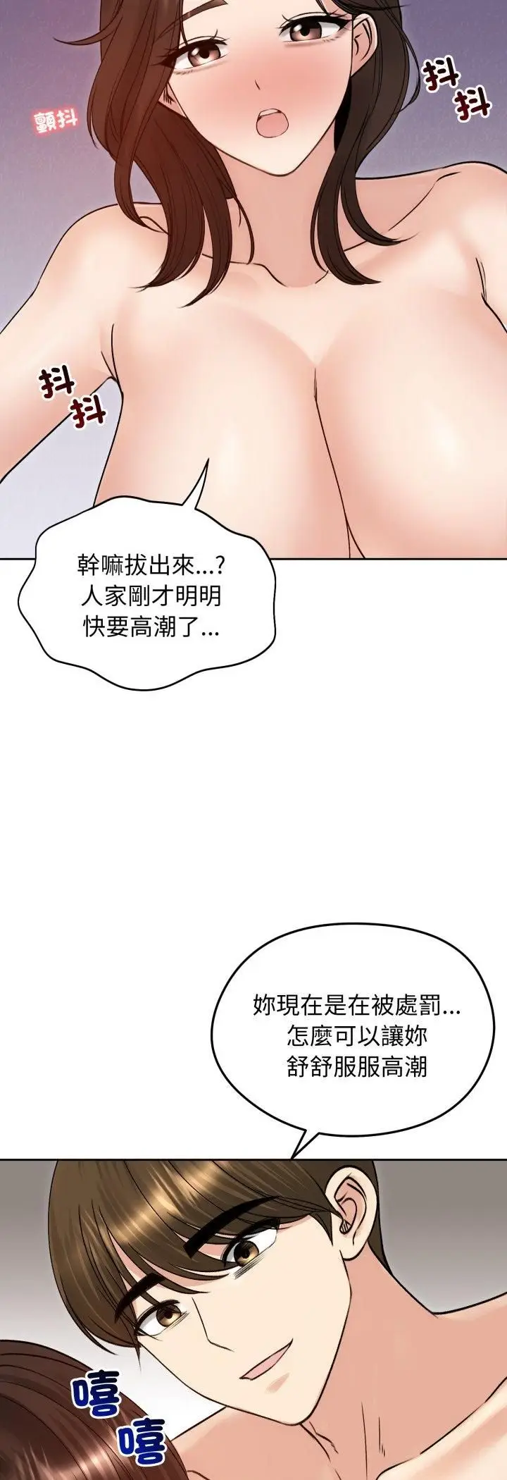 漫画《老婆卷款潜逃后》第54话第22张图