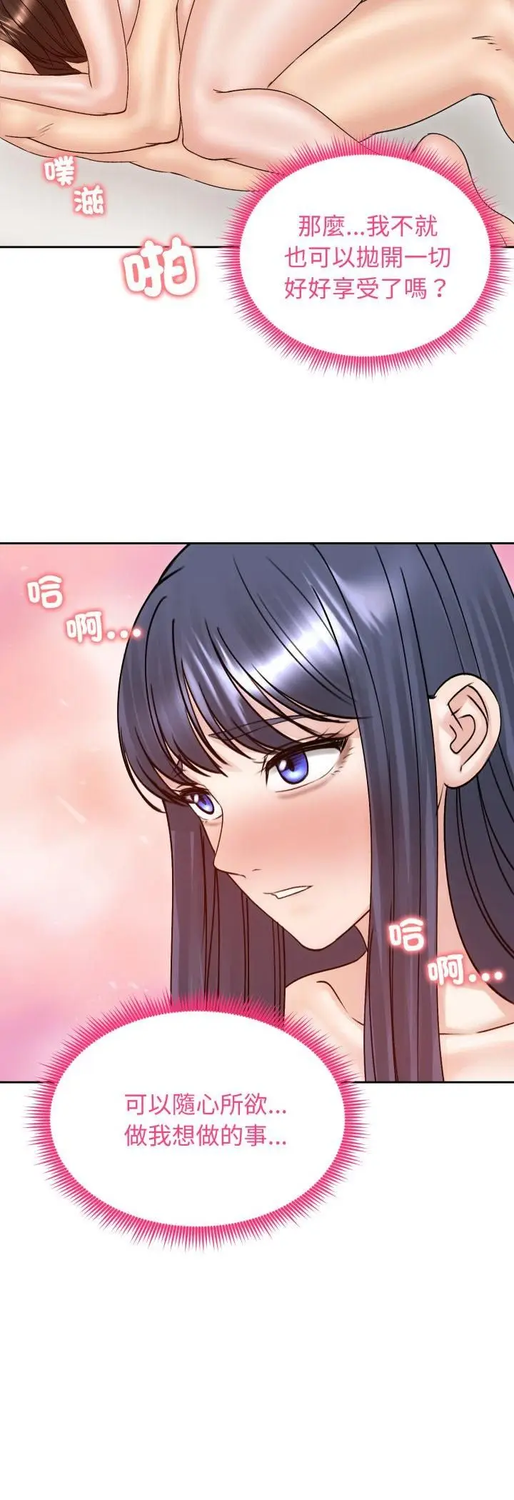 漫画《老婆卷款潜逃后》第54话第35张图