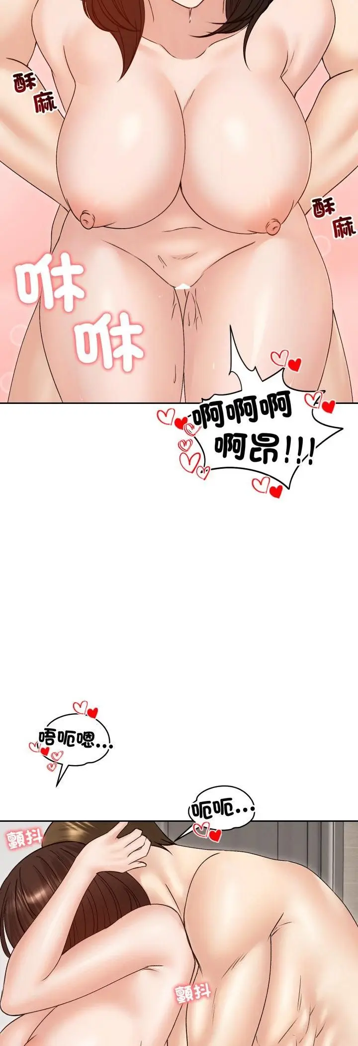 漫画《老婆卷款潜逃后》第54话第47张图