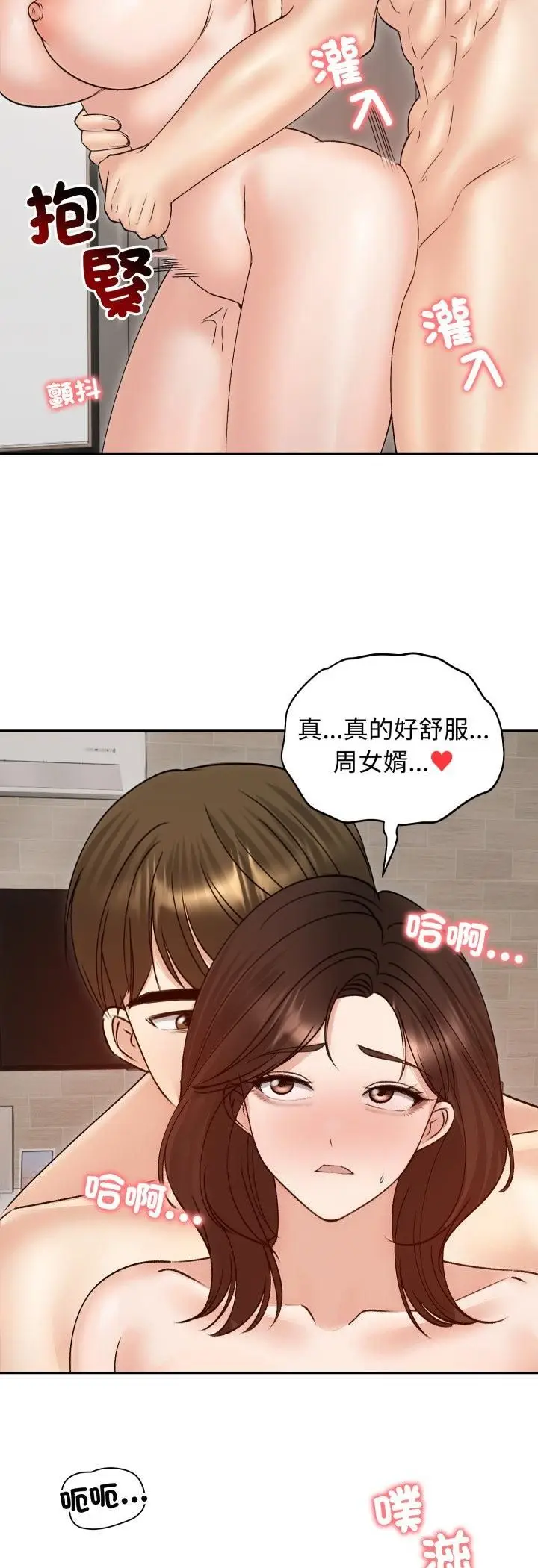 漫画《老婆卷款潜逃后》第54话第48张图