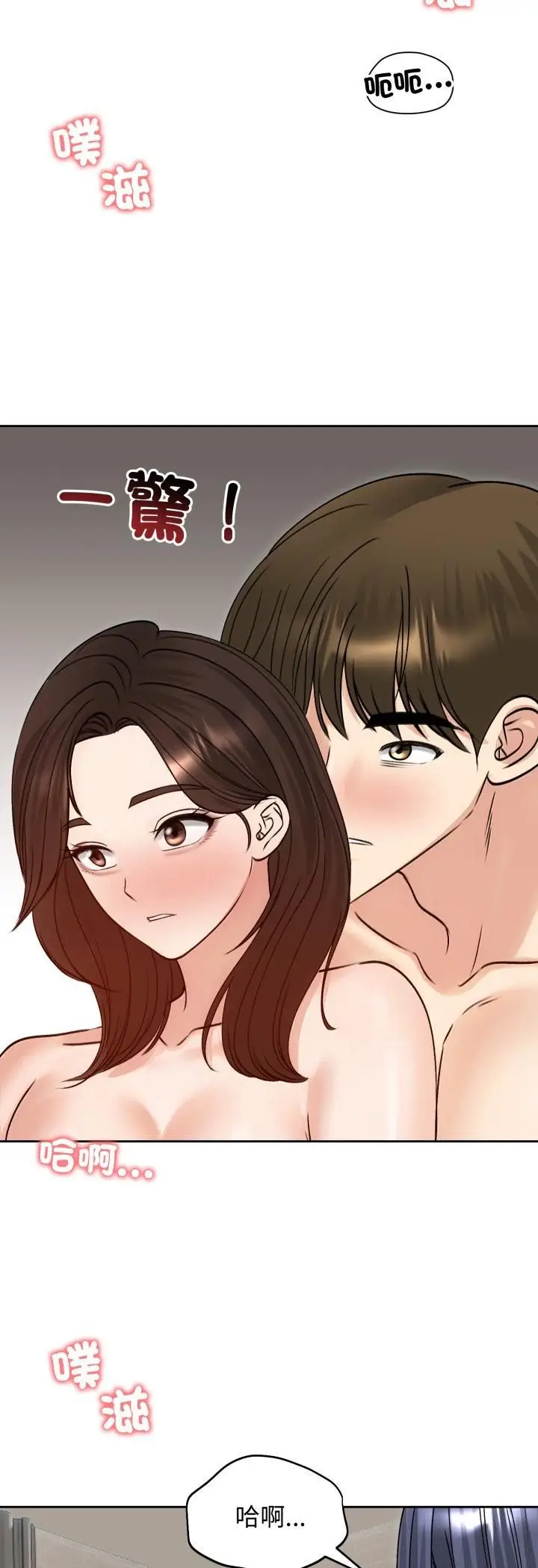 漫画《老婆卷款潜逃后》第54话第49张图