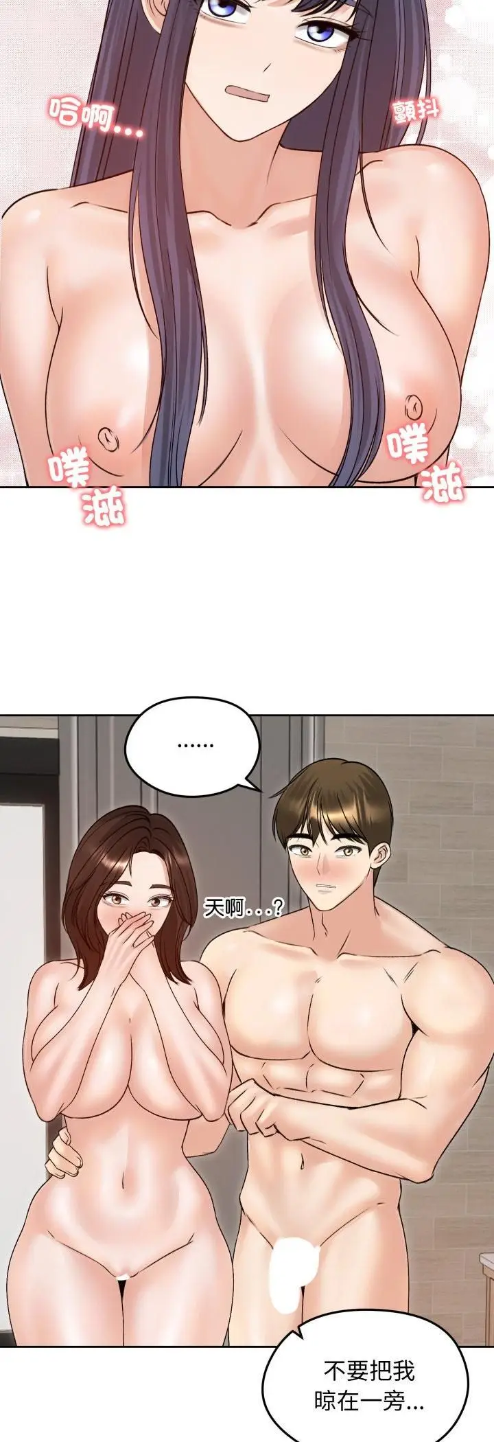 漫画《老婆卷款潜逃后》第54话第51张图