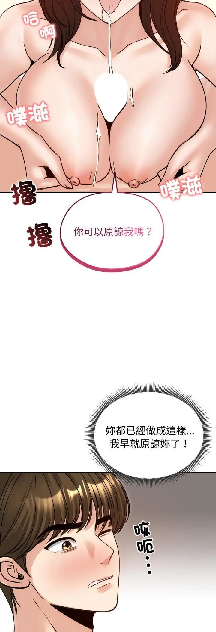 漫画《老婆卷款潜逃后》第54话第6张图