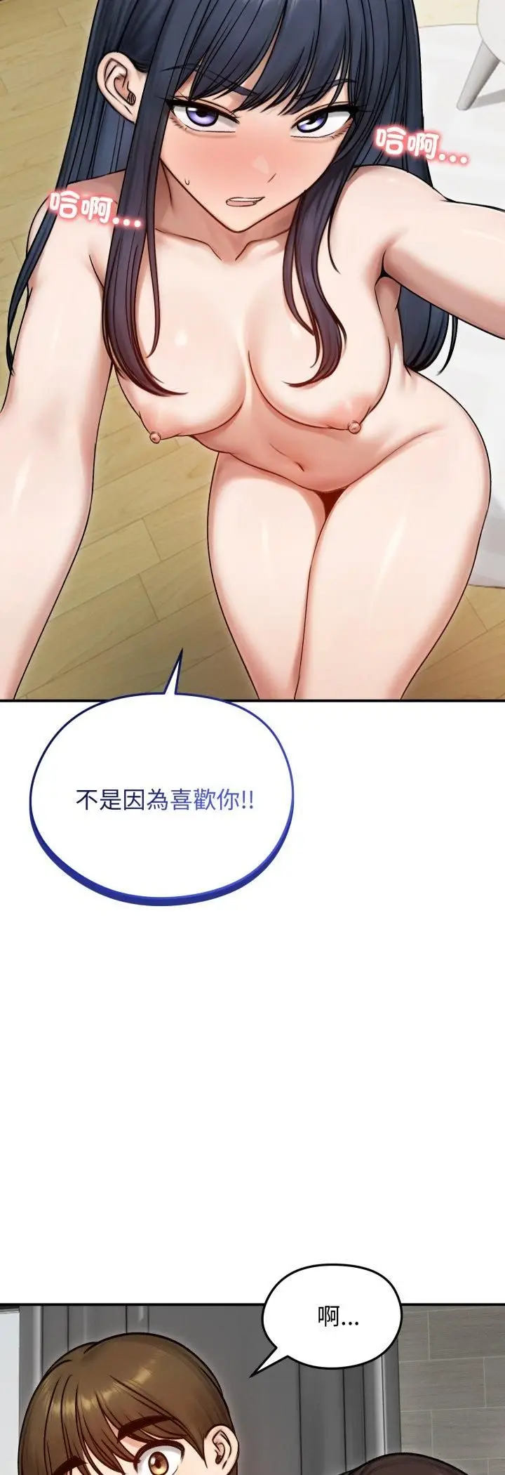 漫画《老婆卷款潜逃后》第55话第11张图