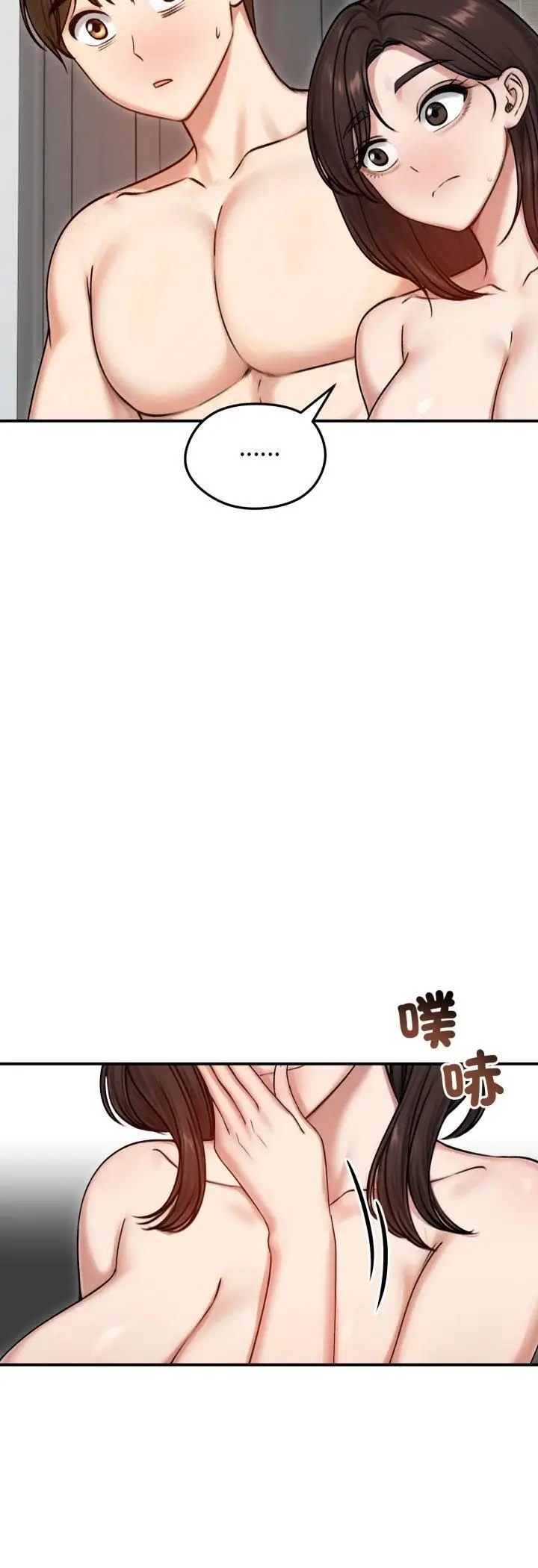 漫画《老婆卷款潜逃后》第55话第12张图