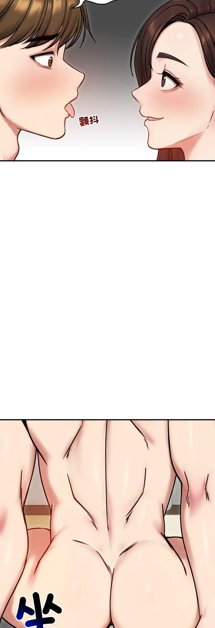 漫画《老婆卷款潜逃后》第55话第22张图