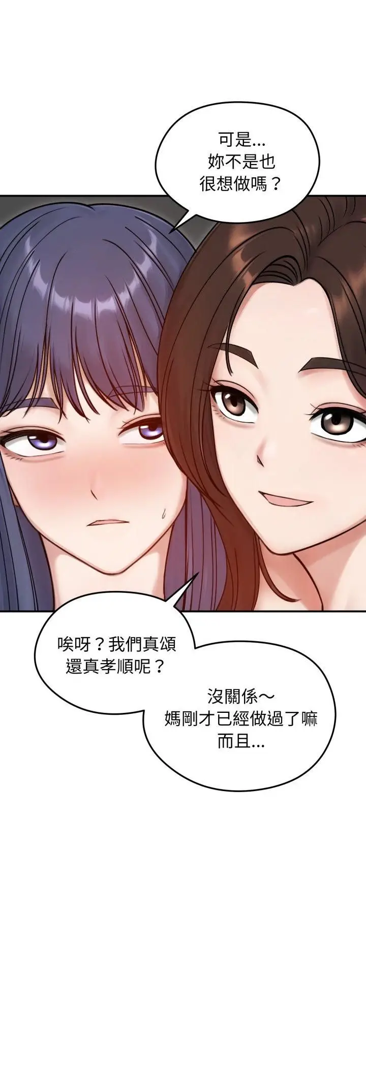 漫画《老婆卷款潜逃后》第55话第25张图