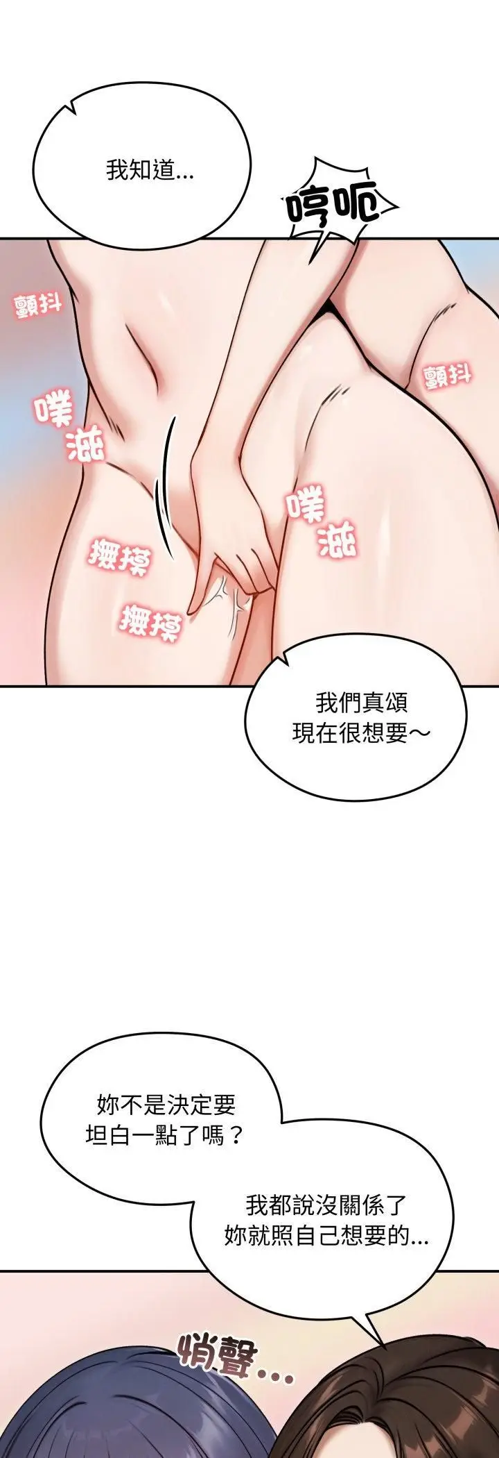 漫画《老婆卷款潜逃后》第55话第26张图