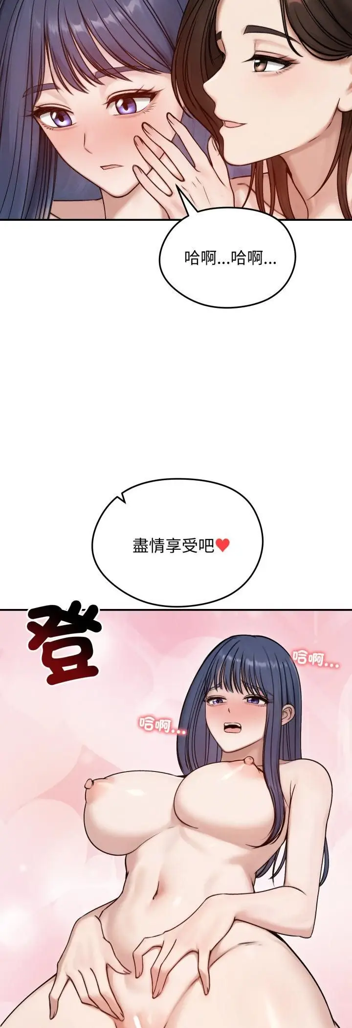 漫画《老婆卷款潜逃后》第55话第27张图