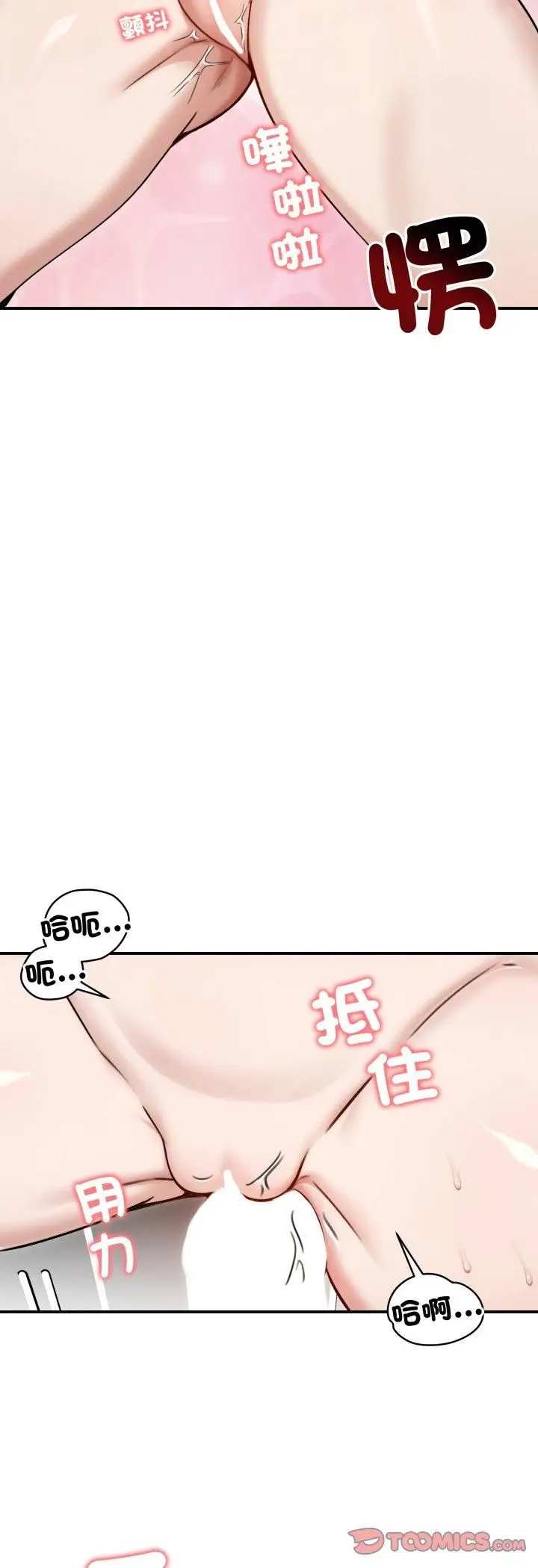 漫画《老婆卷款潜逃后》第55话第28张图
