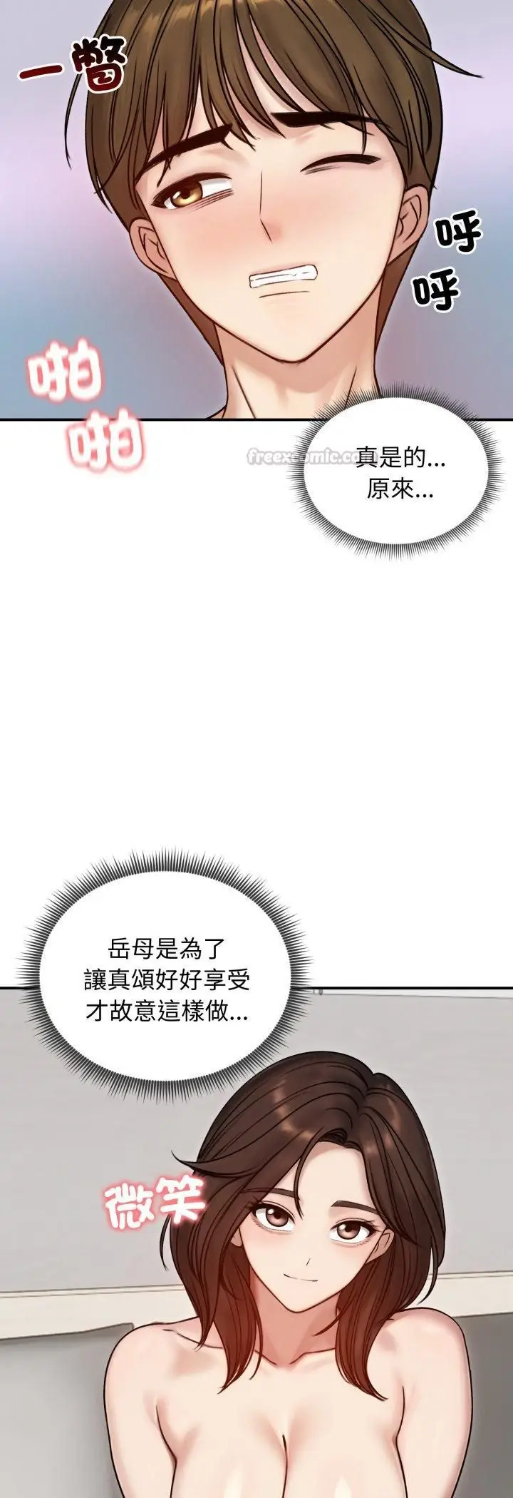 漫画《老婆卷款潜逃后》第55话第30张图