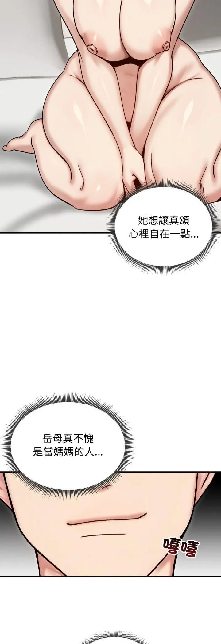 漫画《老婆卷款潜逃后》第55话第31张图