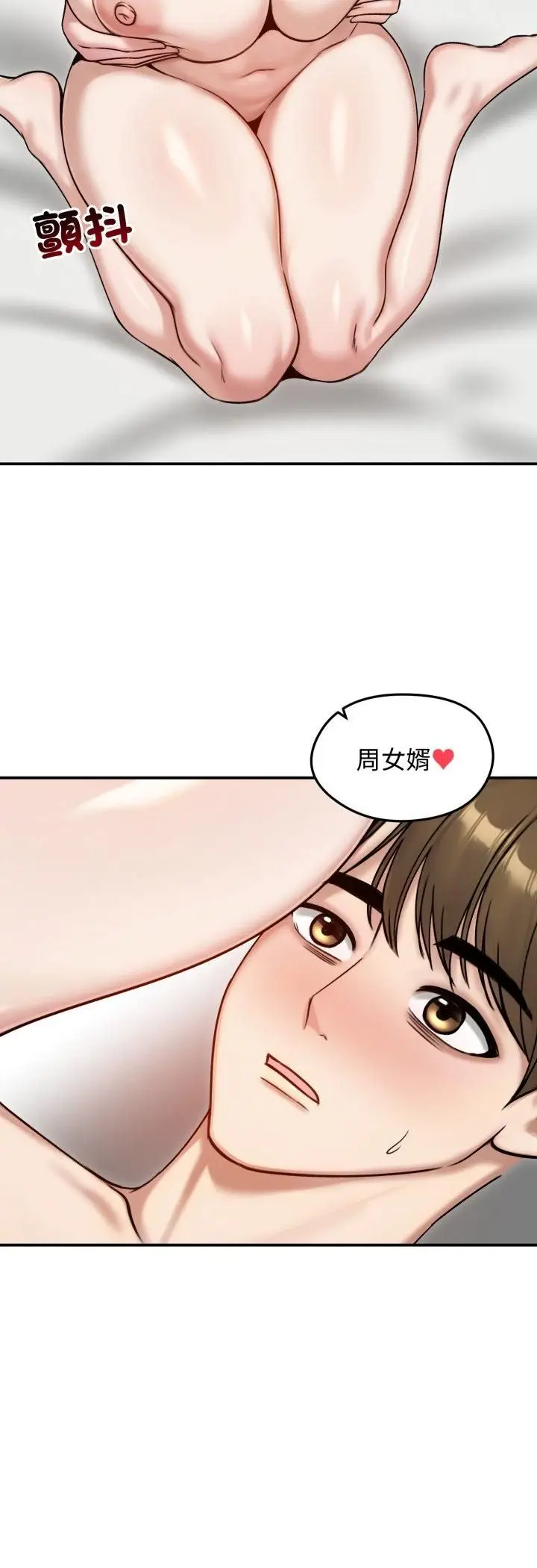 漫画《老婆卷款潜逃后》第55话第35张图