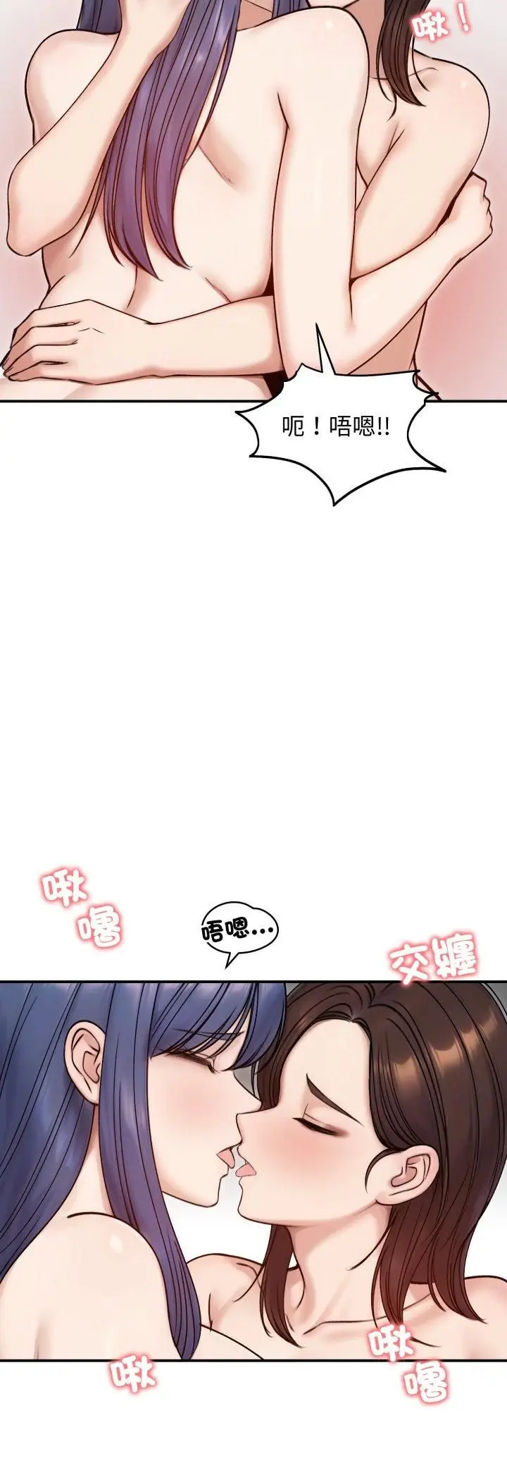 漫画《老婆卷款潜逃后》第55话第41张图