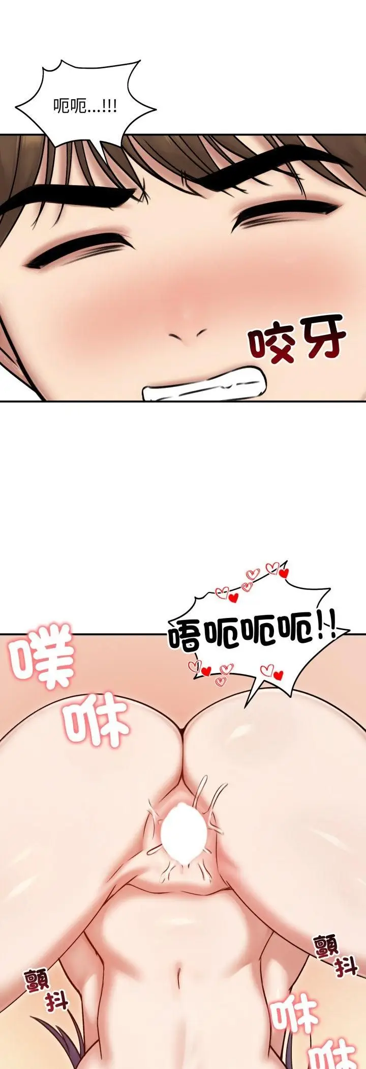 漫画《老婆卷款潜逃后》第55话第42张图
