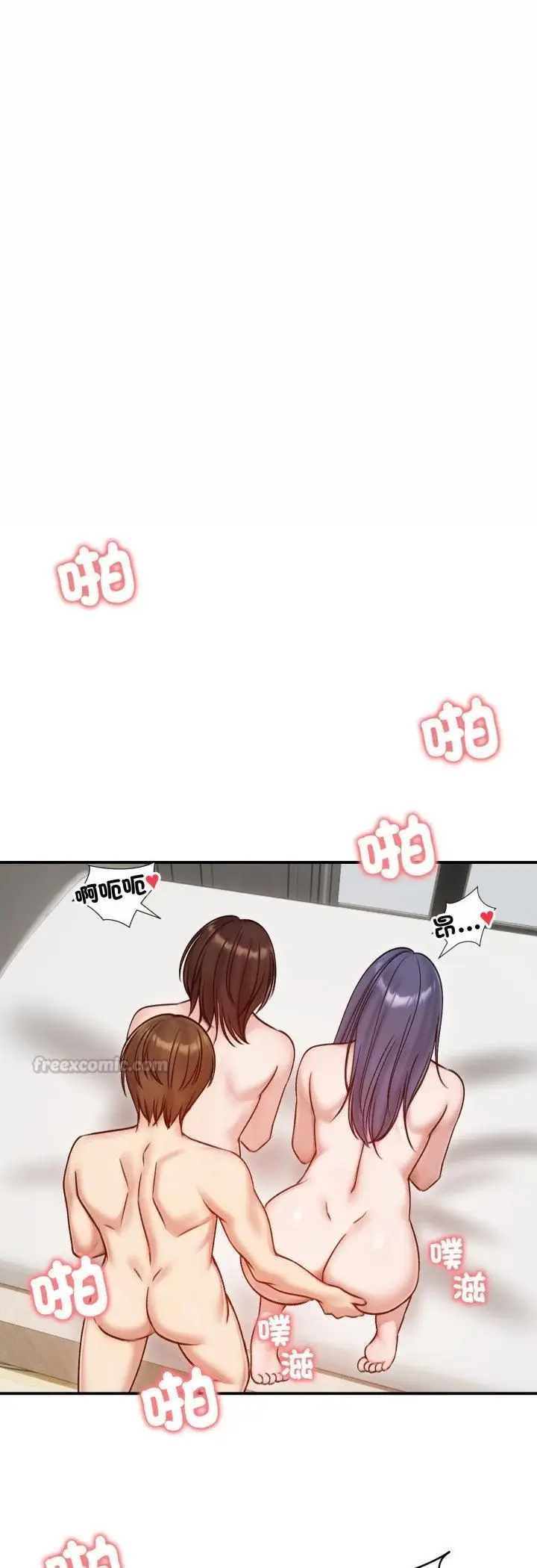 漫画《老婆卷款潜逃后》第55话第45张图