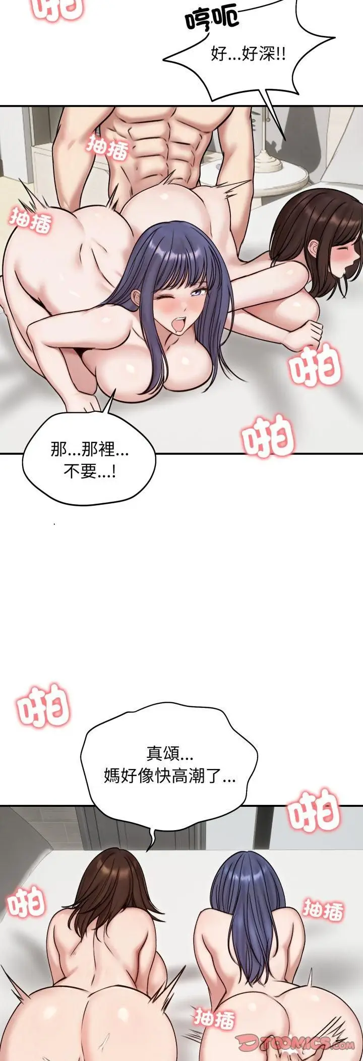 漫画《老婆卷款潜逃后》第55话第46张图