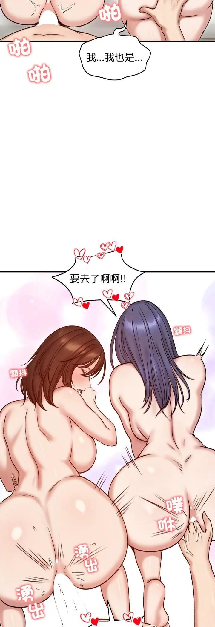 漫画《老婆卷款潜逃后》第55话第47张图