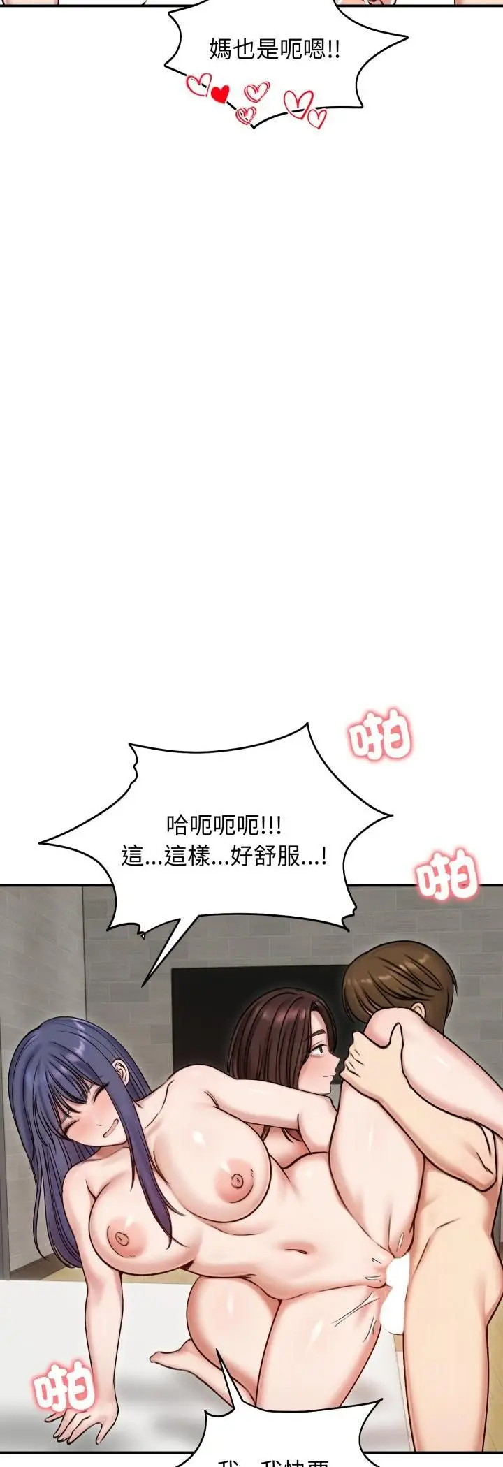 漫画《老婆卷款潜逃后》第55话第48张图