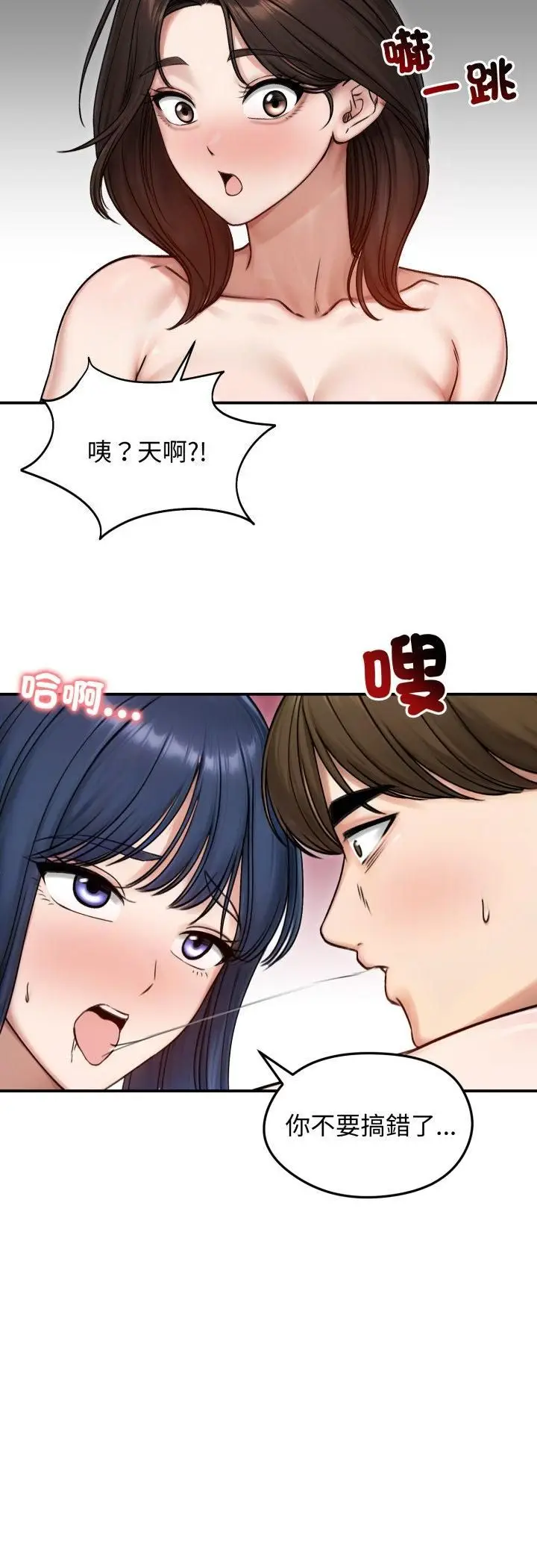 漫画《老婆卷款潜逃后》第55话第9张图
