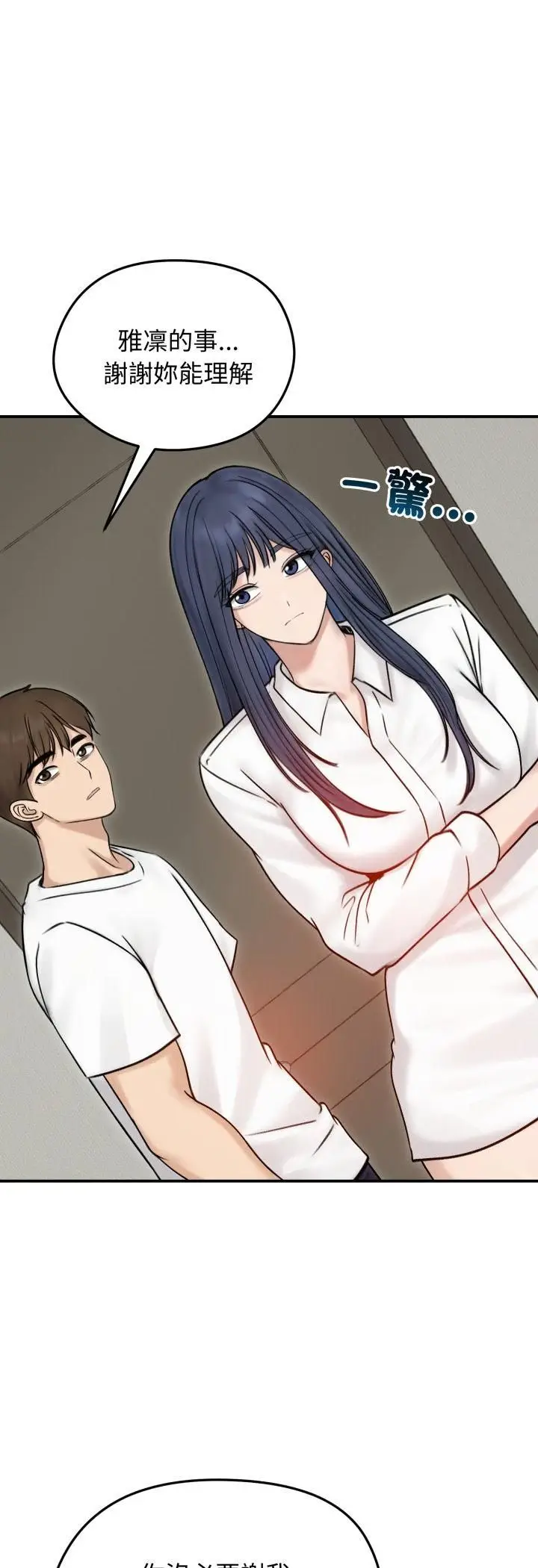漫画《老婆卷款潜逃后》第56话第10张图