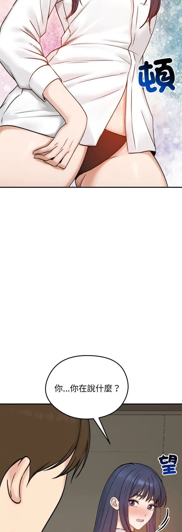 漫画《老婆卷款潜逃后》第56话第13张图