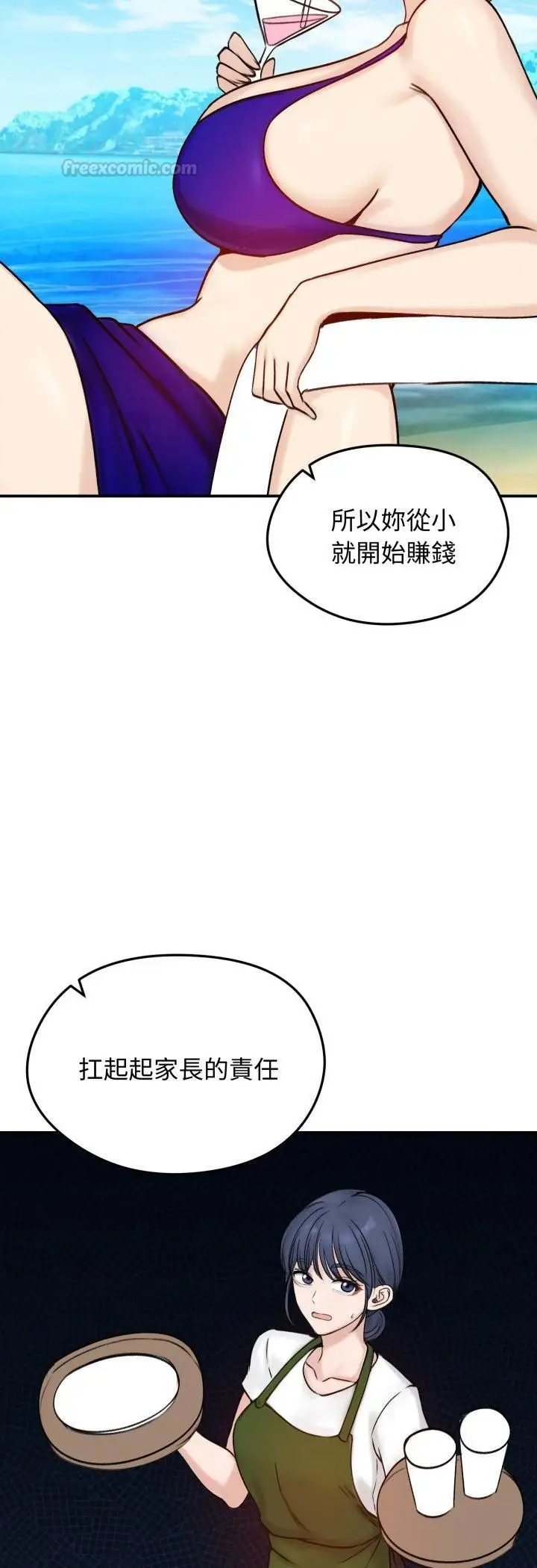 漫画《老婆卷款潜逃后》第56话第15张图