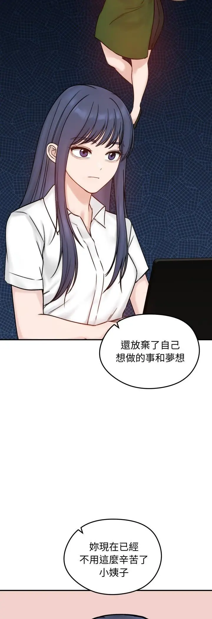 漫画《老婆卷款潜逃后》第56话第16张图