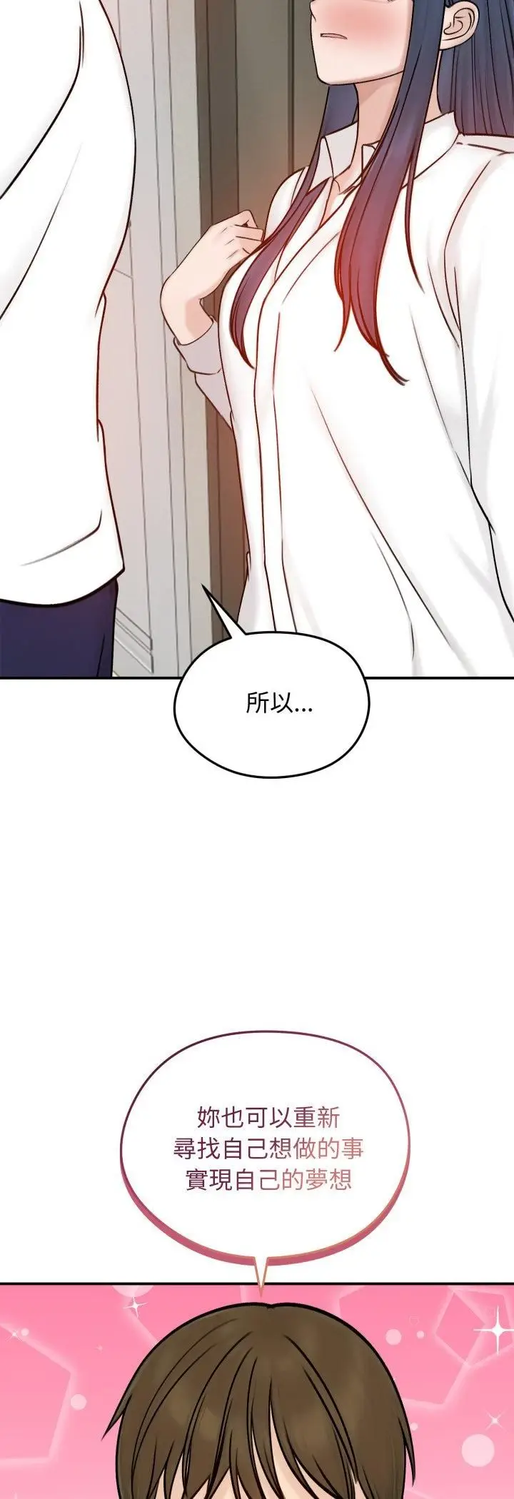 漫画《老婆卷款潜逃后》第56话第18张图