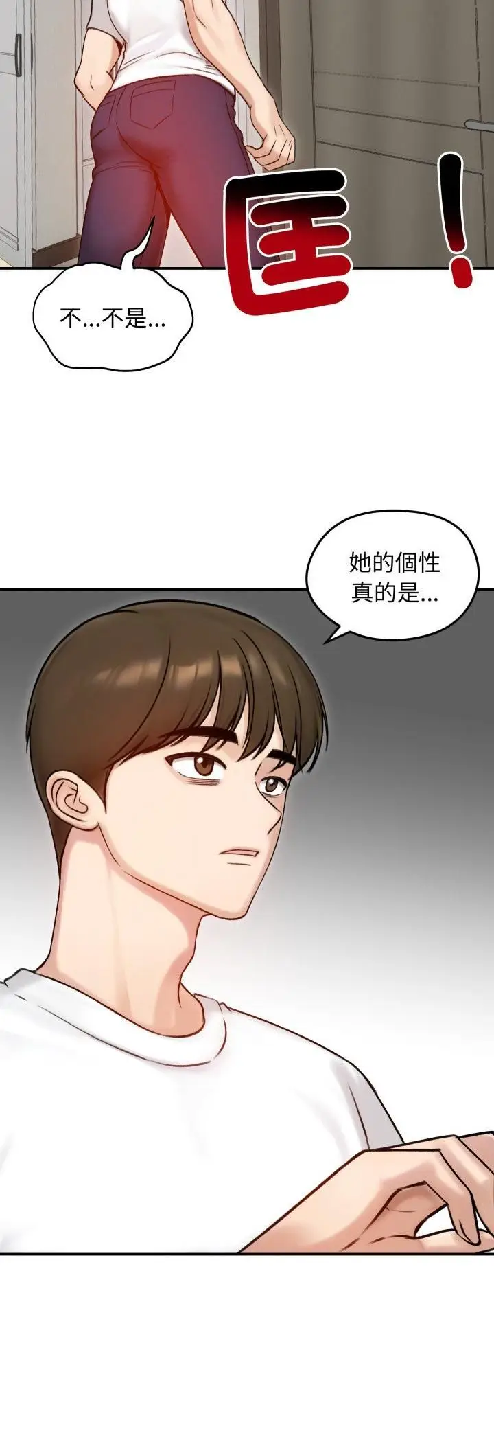 漫画《老婆卷款潜逃后》第56话第22张图