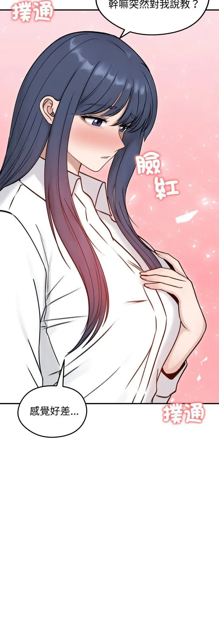 漫画《老婆卷款潜逃后》第56话第24张图