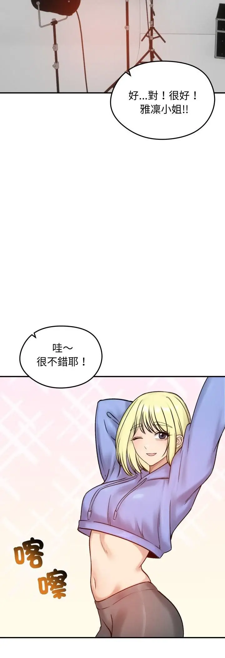 漫画《老婆卷款潜逃后》第56话第26张图