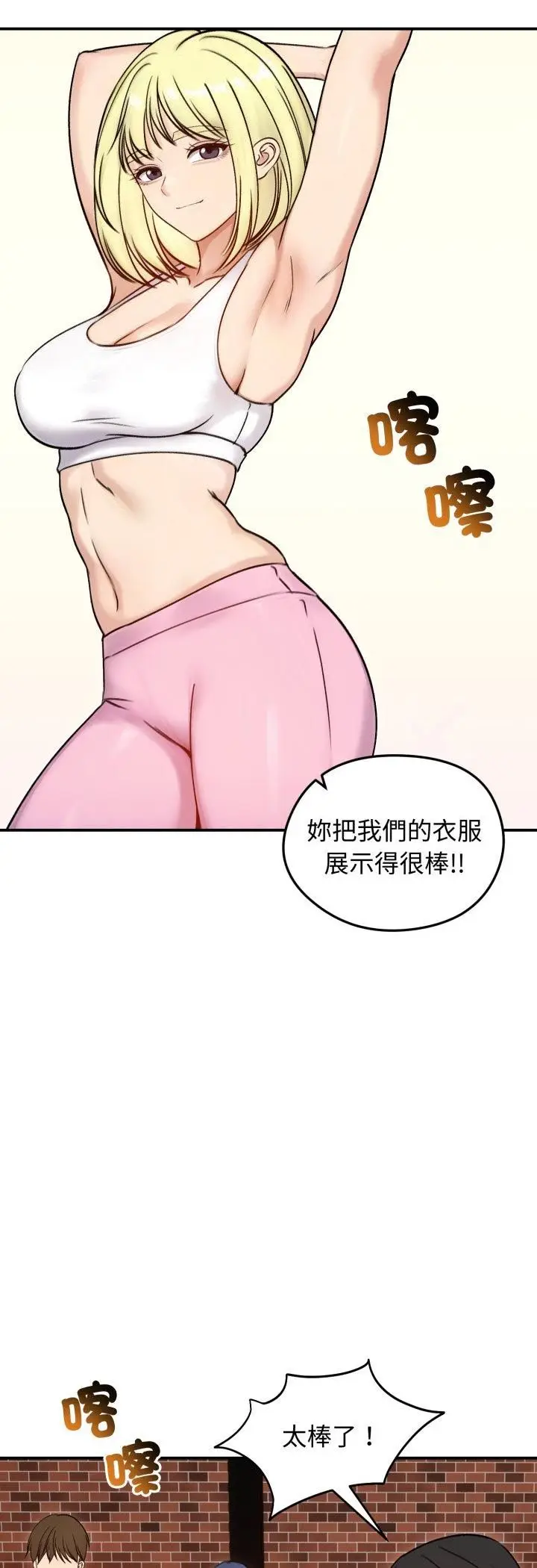 漫画《老婆卷款潜逃后》第56话第27张图