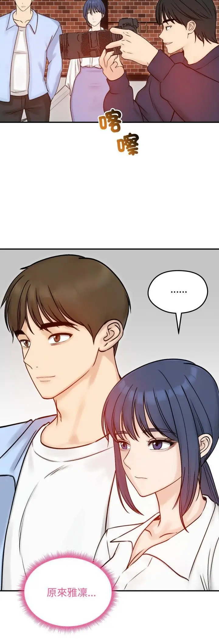 漫画《老婆卷款潜逃后》第56话第28张图