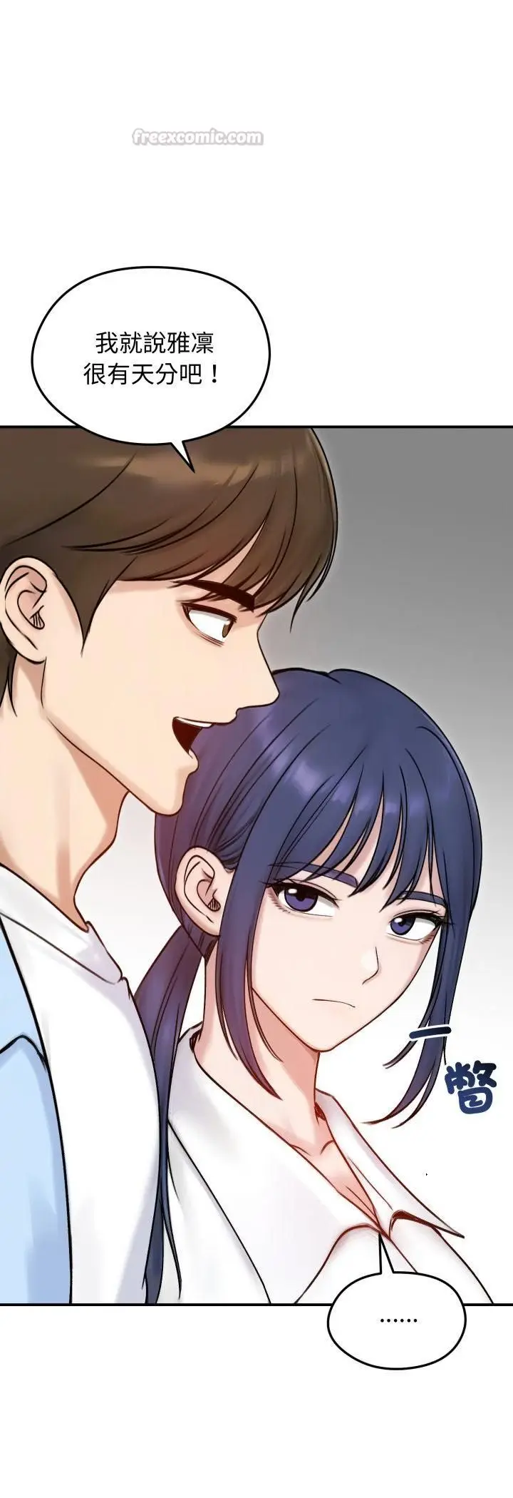 漫画《老婆卷款潜逃后》第56话第30张图