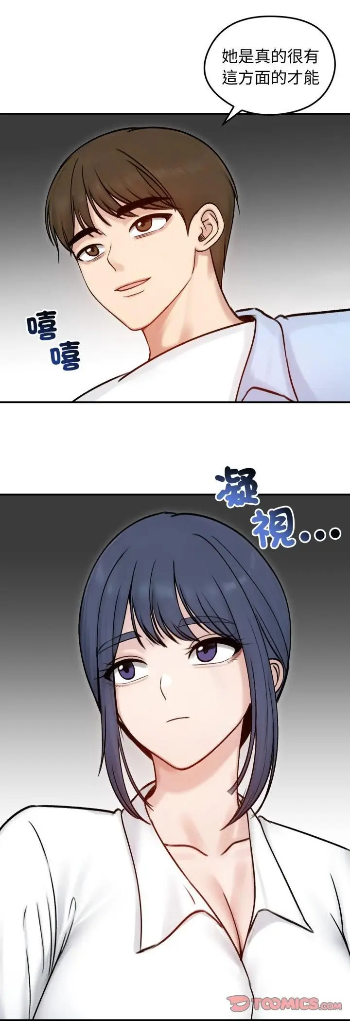 漫画《老婆卷款潜逃后》第56话第31张图