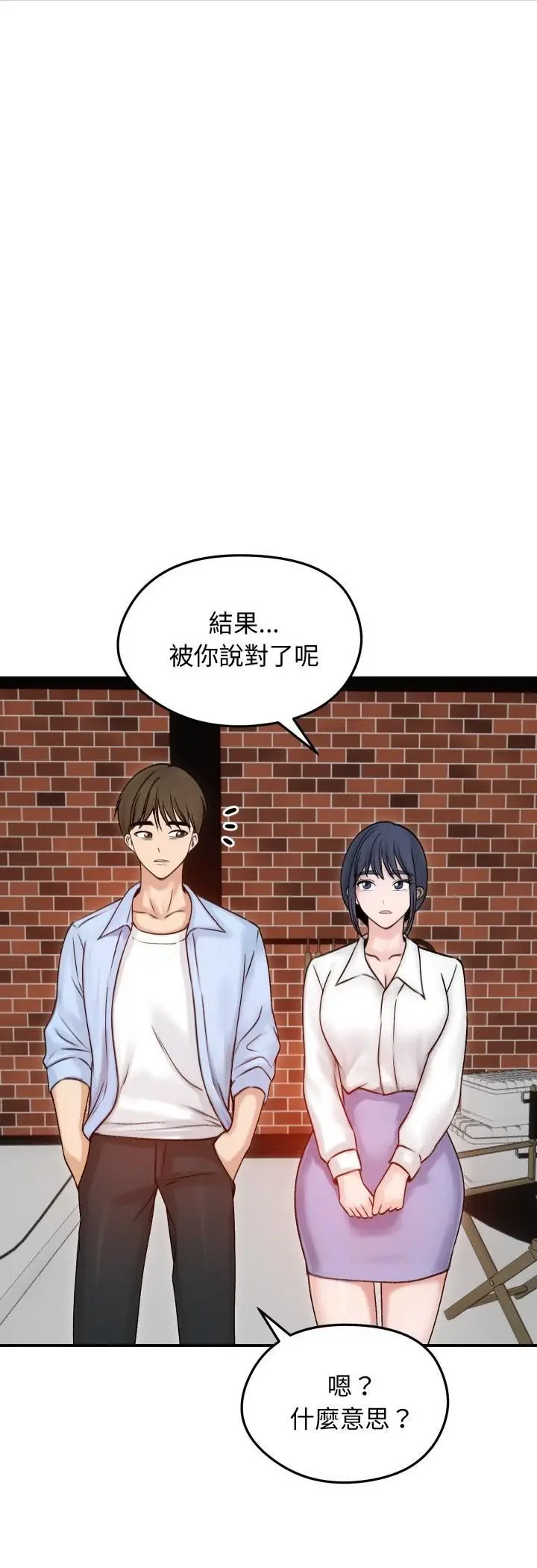 漫画《老婆卷款潜逃后》第56话第32张图