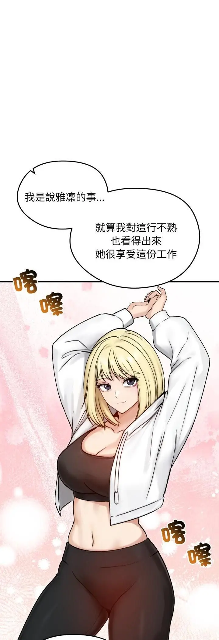 漫画《老婆卷款潜逃后》第56话第33张图